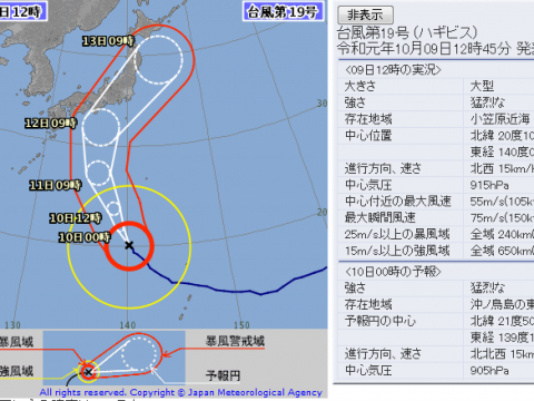 気象庁HPで公開された該当する台風のスクリーンショット