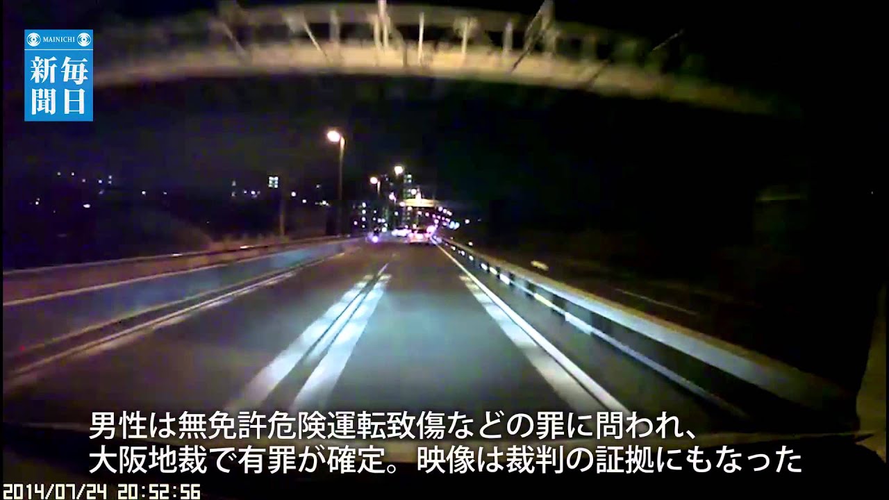 【動画】危険ドラッグを吸って事故を起こしながら走る車のドライブレコーダーが怖い