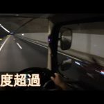 【動画】何キロ出してるの！？高速道路を猛スピードで暴走する車の第三者視点のまとめが凄い