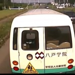 【動画有り・ニュース】八戸学院のバスが児童を乗せ危険運転をして事故を起こす様子が公開される。