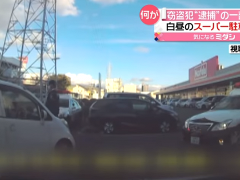 スーパーの駐車場であった大捕り物