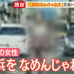 横浜をなめんじゃねぇ