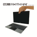 【Win10魔改造】低スペWinタブレットPCを快適に使うためにやったこと【U1C】