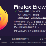 FireFox96.0のアバウト画面