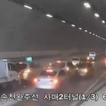 【海外・動画】道が凍ったトンネル内で多重事故。次々と車が突っ込む様子が公開。